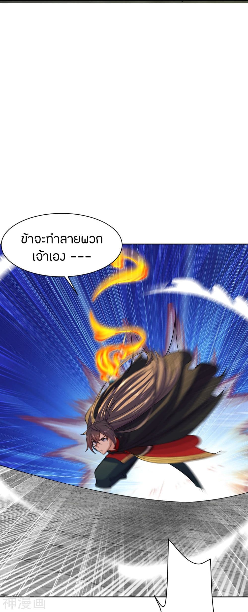 Banished Disciple’s Counterattack ราชาอมตะผู้ถูกขับไล่ ตอนที่ 214 (25)