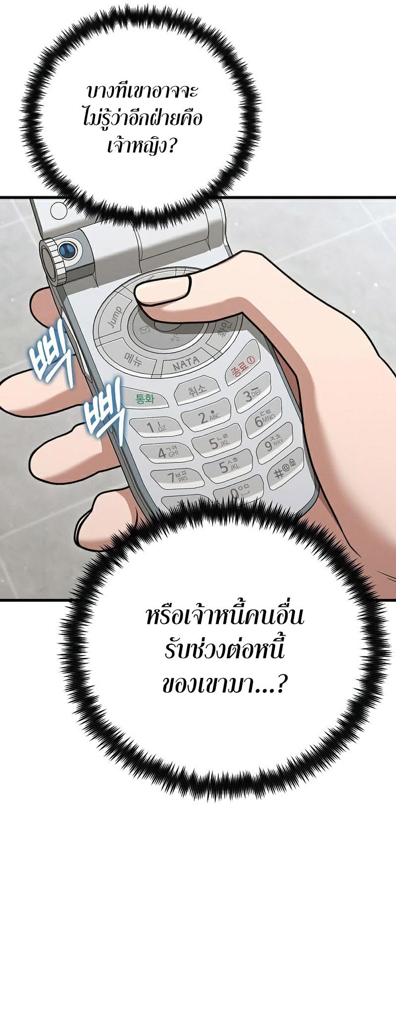 อ่านmanhwa เรื่อง Foreigner on the Periphery 23 21