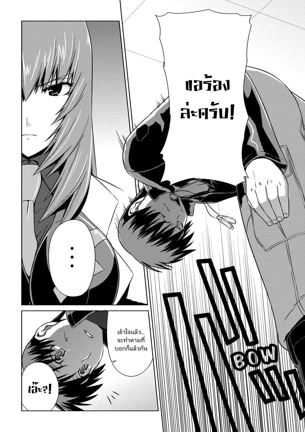 Muv Luv ALTERNATIVE ตอนที่ 5 (13)