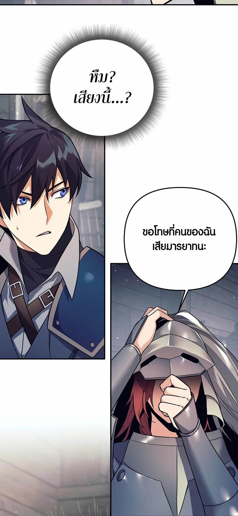 อ่านมันฮวา เรื่อง Doomed Character Of A Dark Fantasy World 3 34