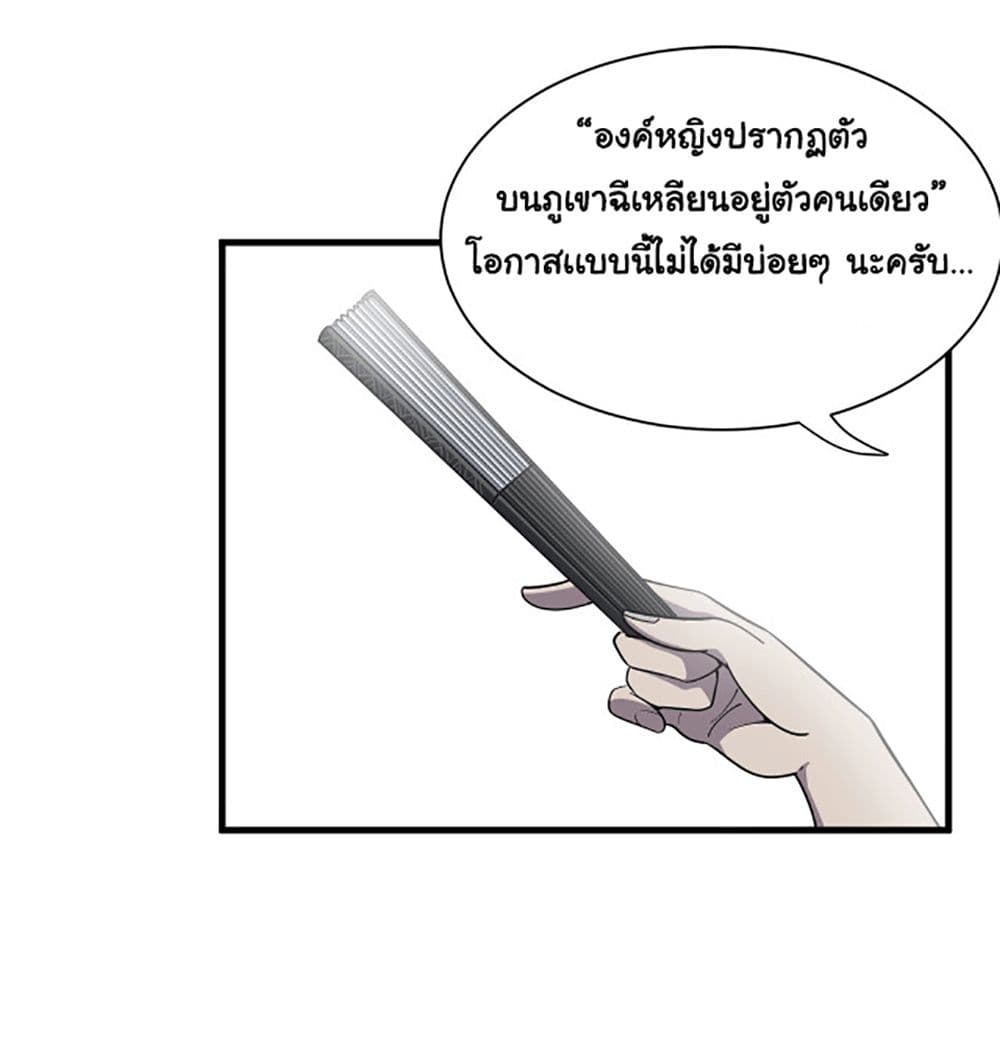 Attribute Extractor ตอนที่ 5 (25)