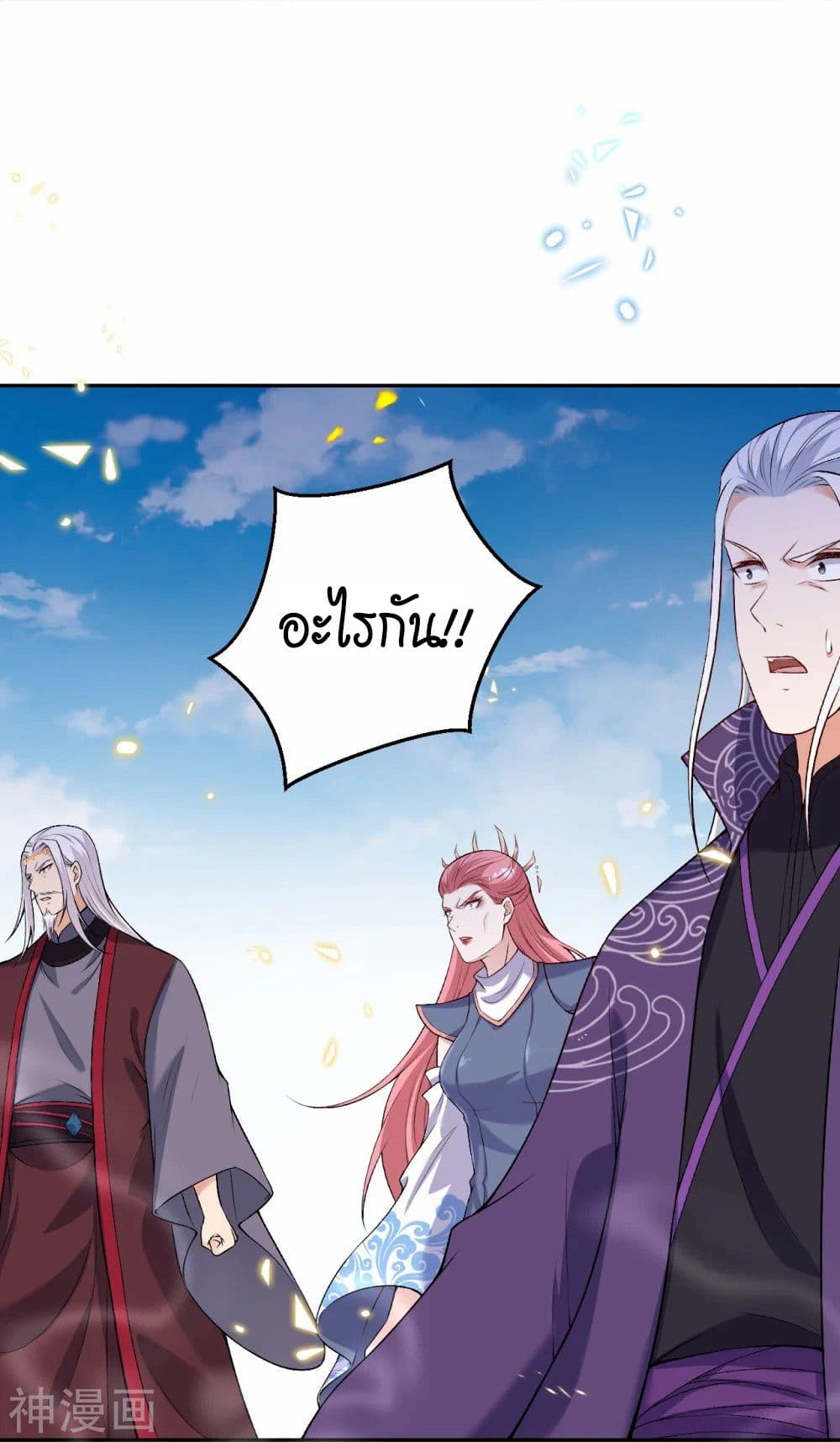 Against the Gods อสูรพลิกฟ้า ตอนที่ 468 (7)