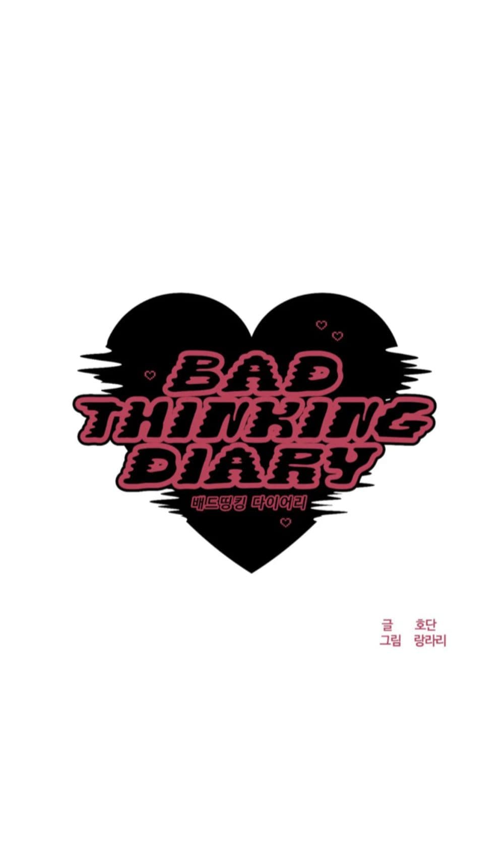 Bad Thinking Dairy ตอนที่ 13 (15)