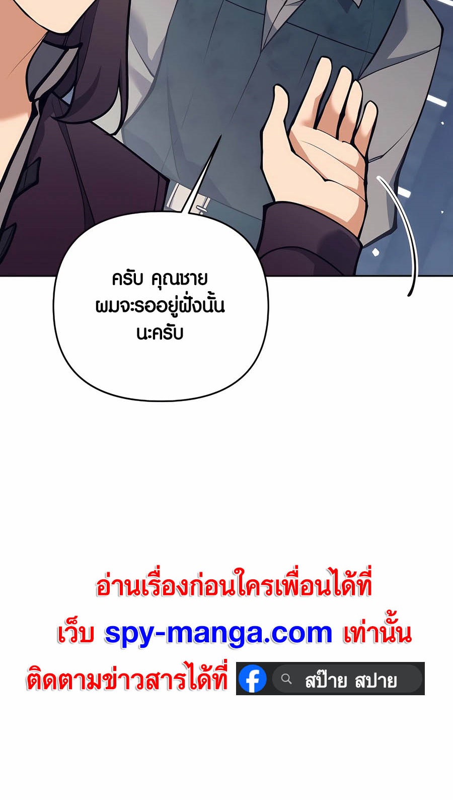 อ่านมันฮวา เรื่อง Doomed Character Of A Dark Fantasy World 26 68