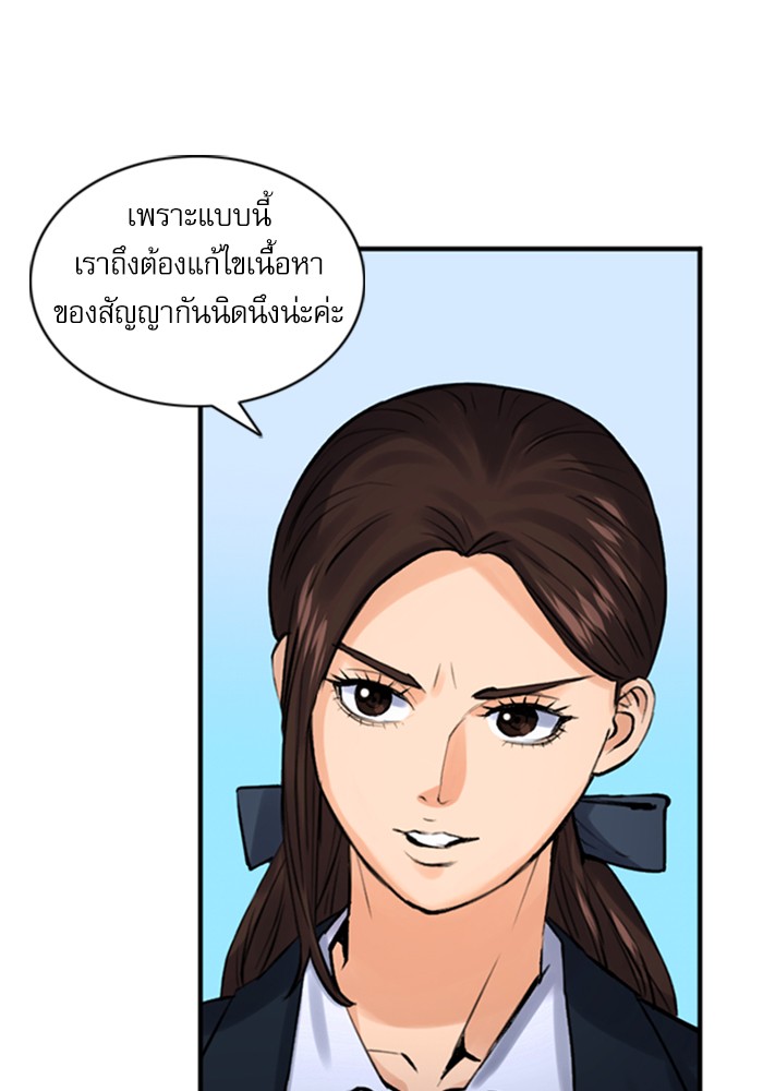 Seoul Station Druid ตอนที่38 (13)