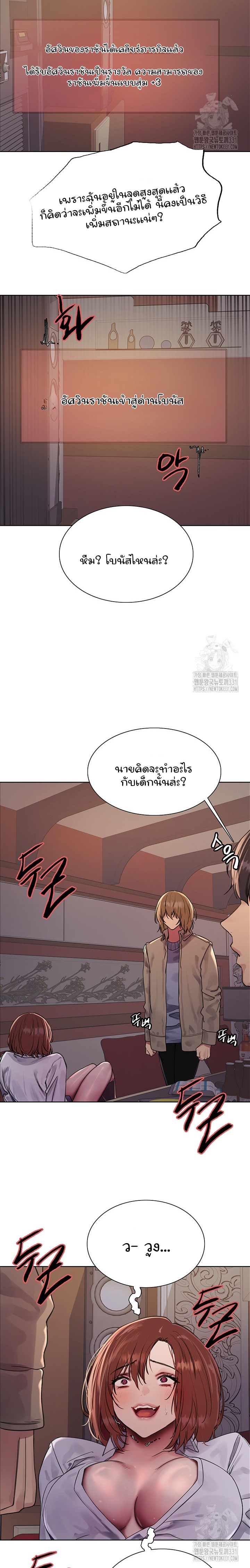 Sex Stopwatch ตอนที่ 85 12