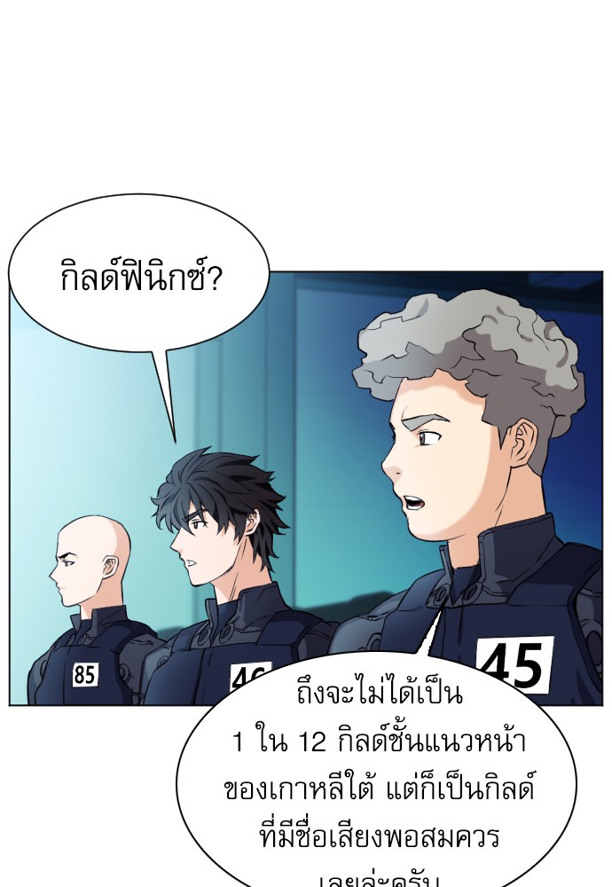 Seoul Station Druid ตอนที่17 (141)