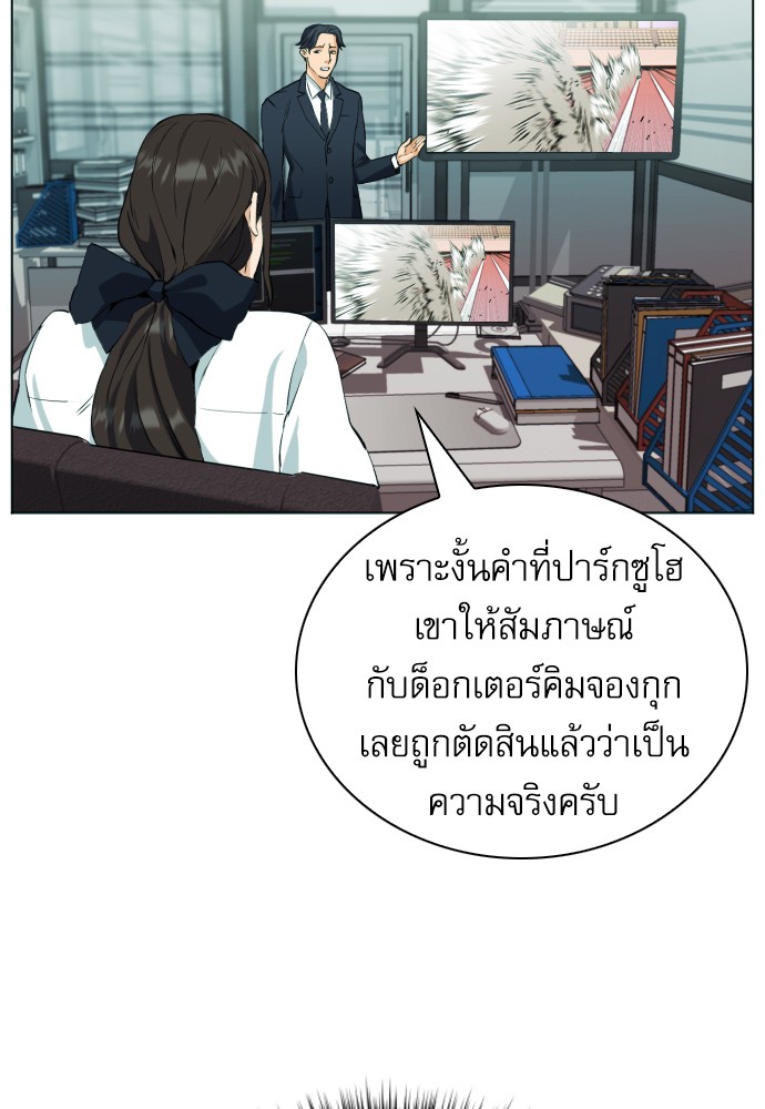 Seoul Station Druid ตอนที่16 (130)