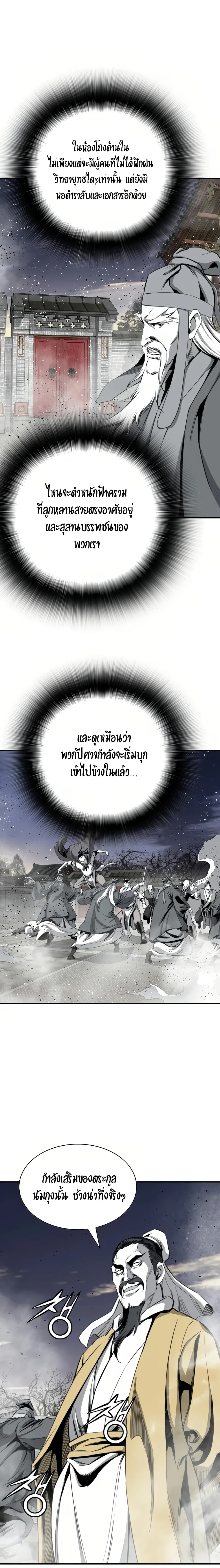 Way to Heaven ตอนที่ 51 (7)