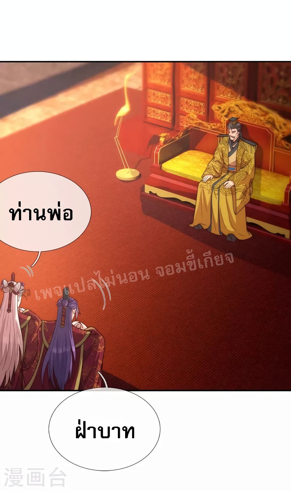 Returning to take revenge of the God Demon King ตอนที่ 2 (17)