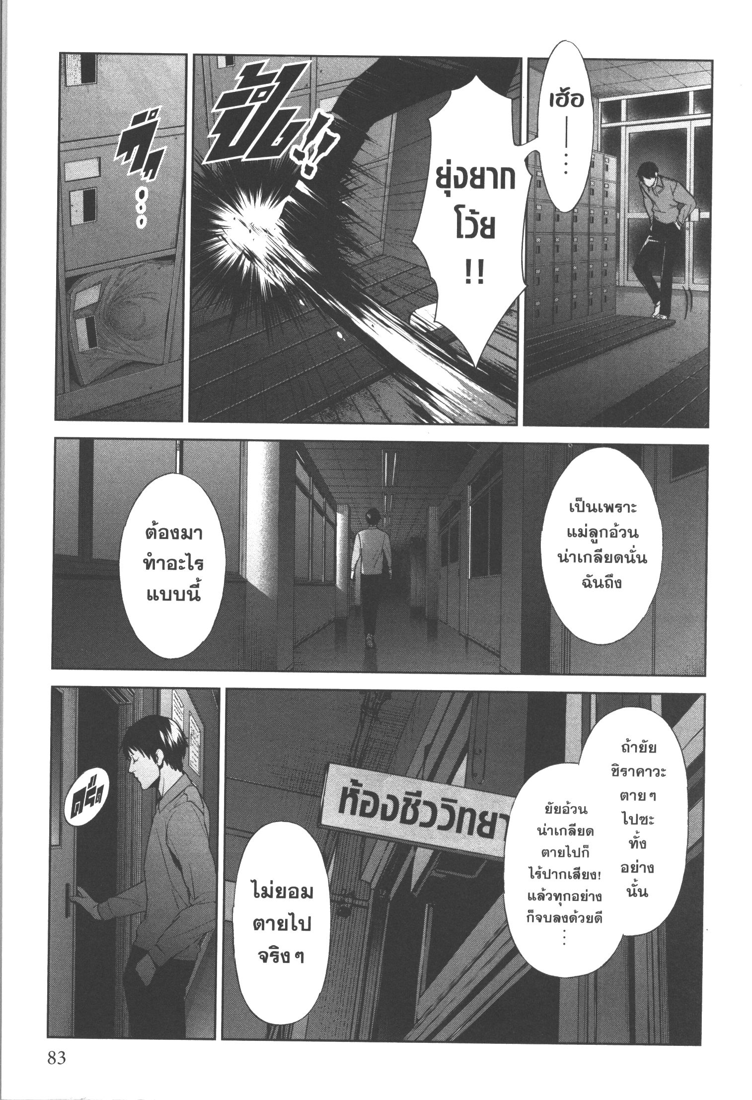 Brutal Satsujin Kansatsukan no Kokuhaku 18 (3)