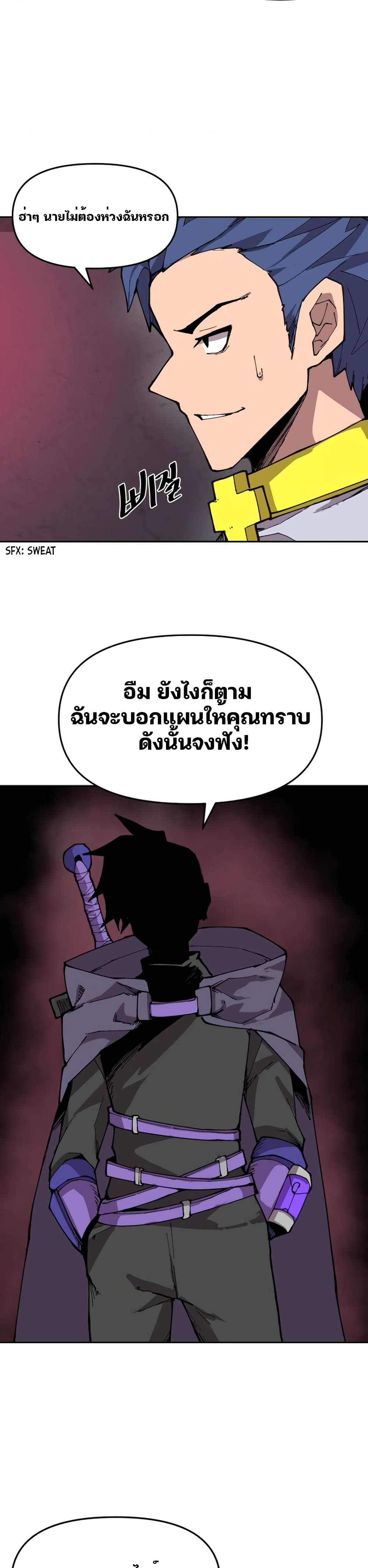 Dragon Ego ตอนที่ 7 (23)