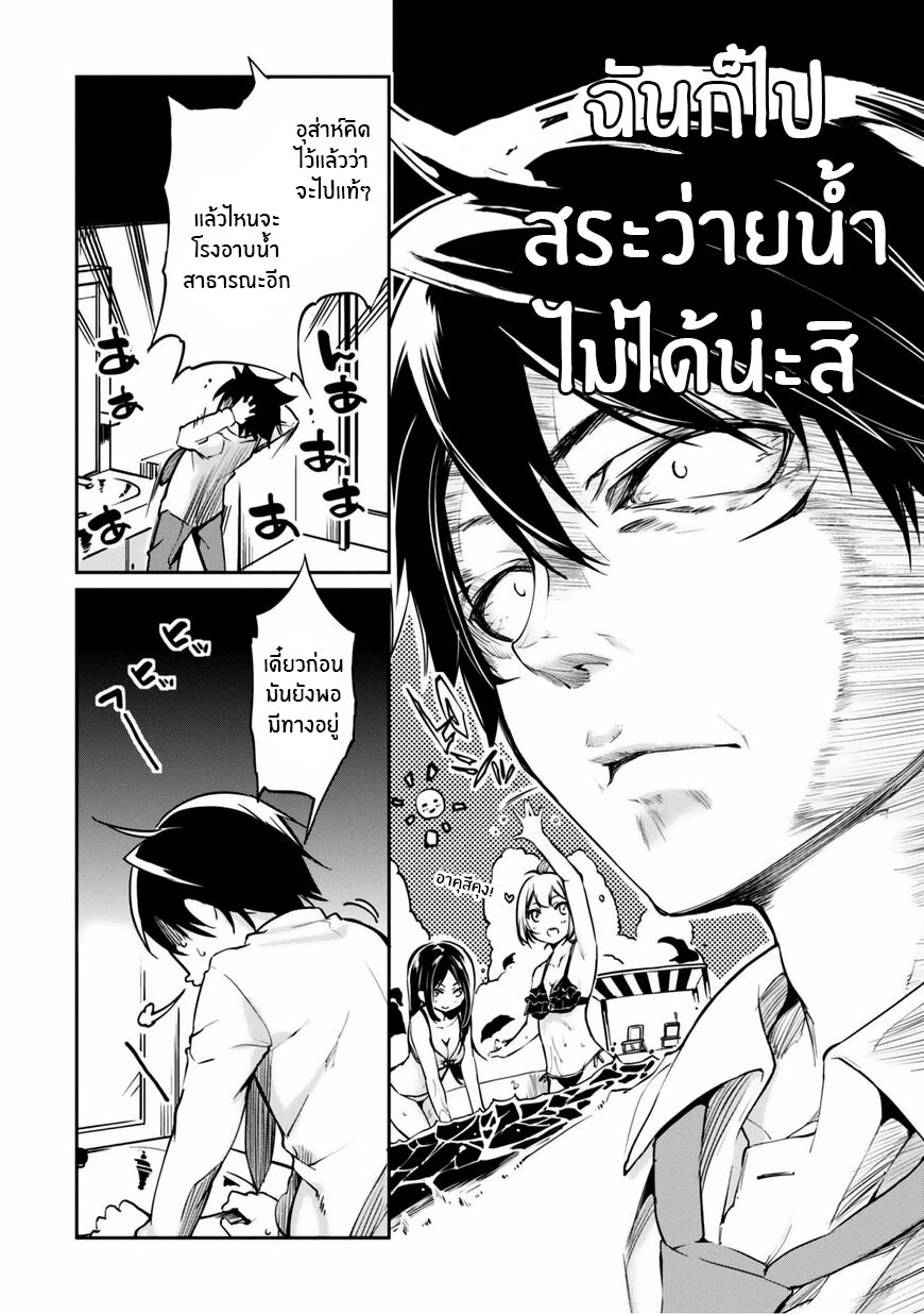 Oroka na Tenshi wa Akuma to Odoru ตอนที่ 2 (19)