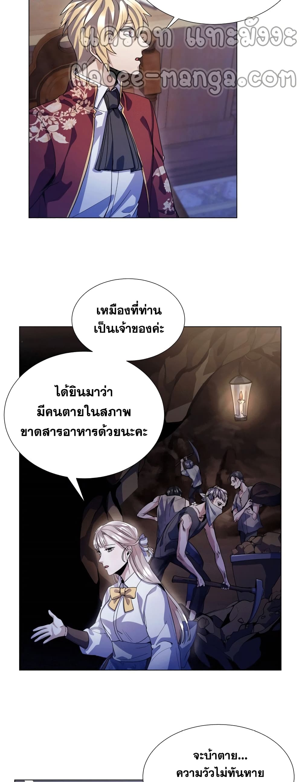 Overbearing Tyrant ตอนที่ 10 (36)