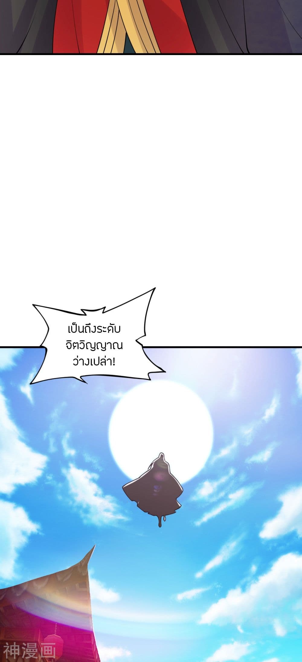 Banished Disciple’s Counterattack ราชาอมตะผู้ถูกขับไล่ ตอนที่ 215 (41)