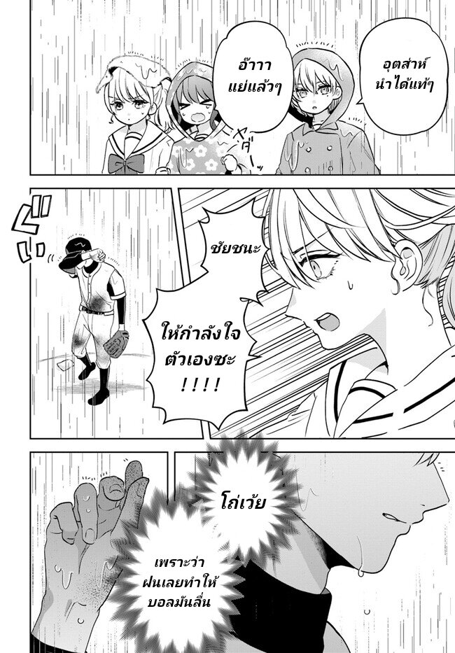 Itagaru Kimi ga Tamaranai 7 08