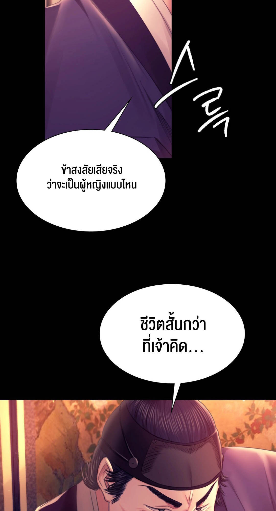 อ่านโดจิน เรื่อง Madam 88 56