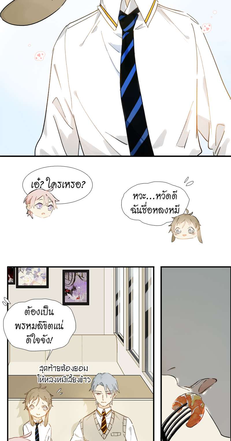 กฎรักแห่งออกัส4 12