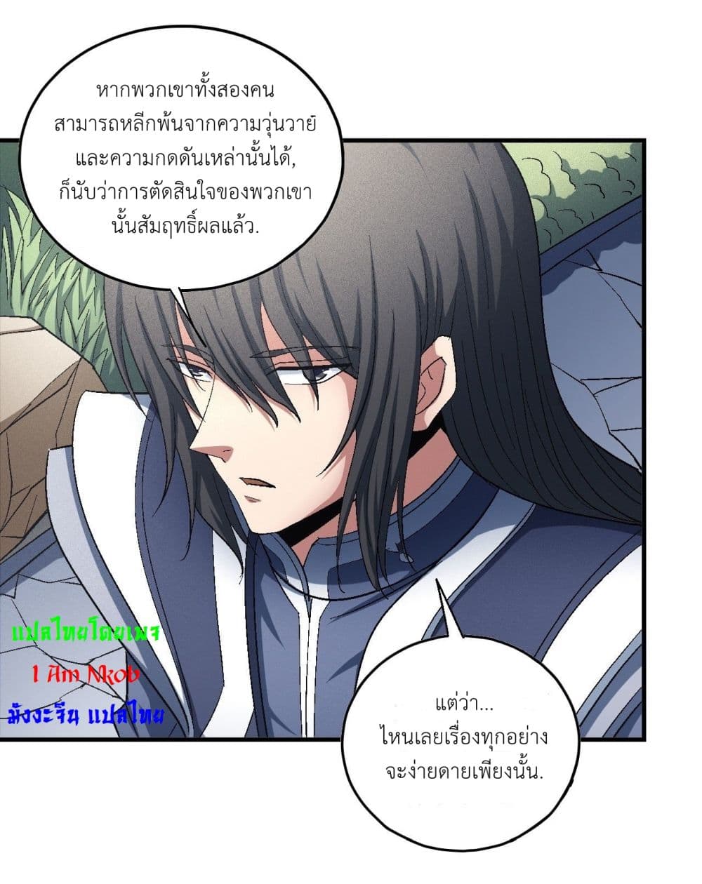 God of Martial Arts ตอนที่ 422 (27)