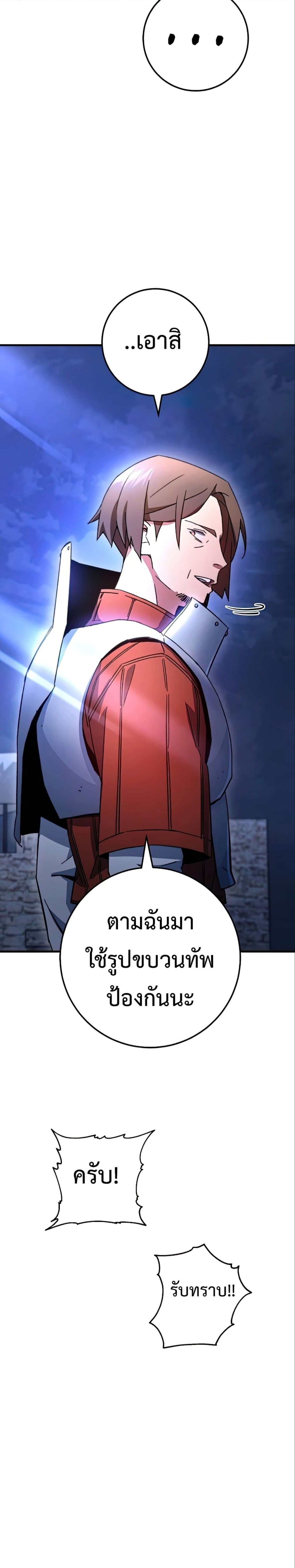 The Hero Returns ตอนที่ 35 (8)