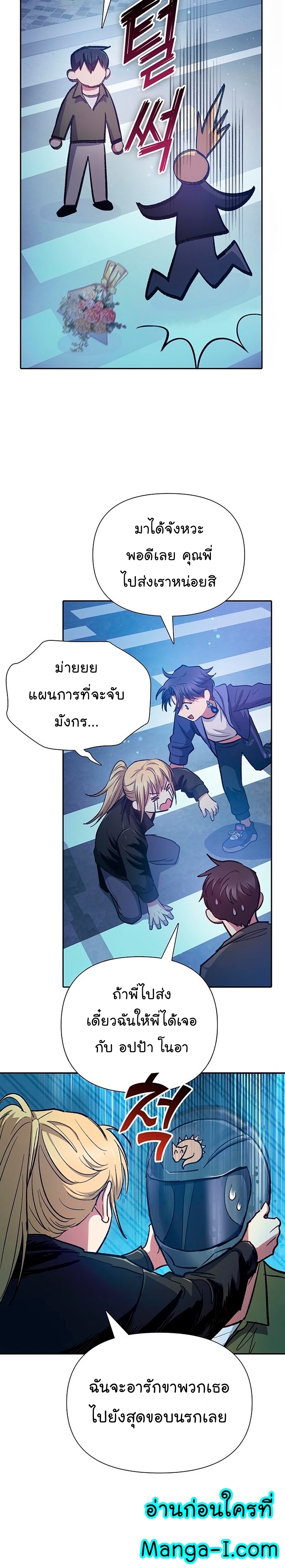 Manhwa MAnga I S Class that i rise 96 (30)