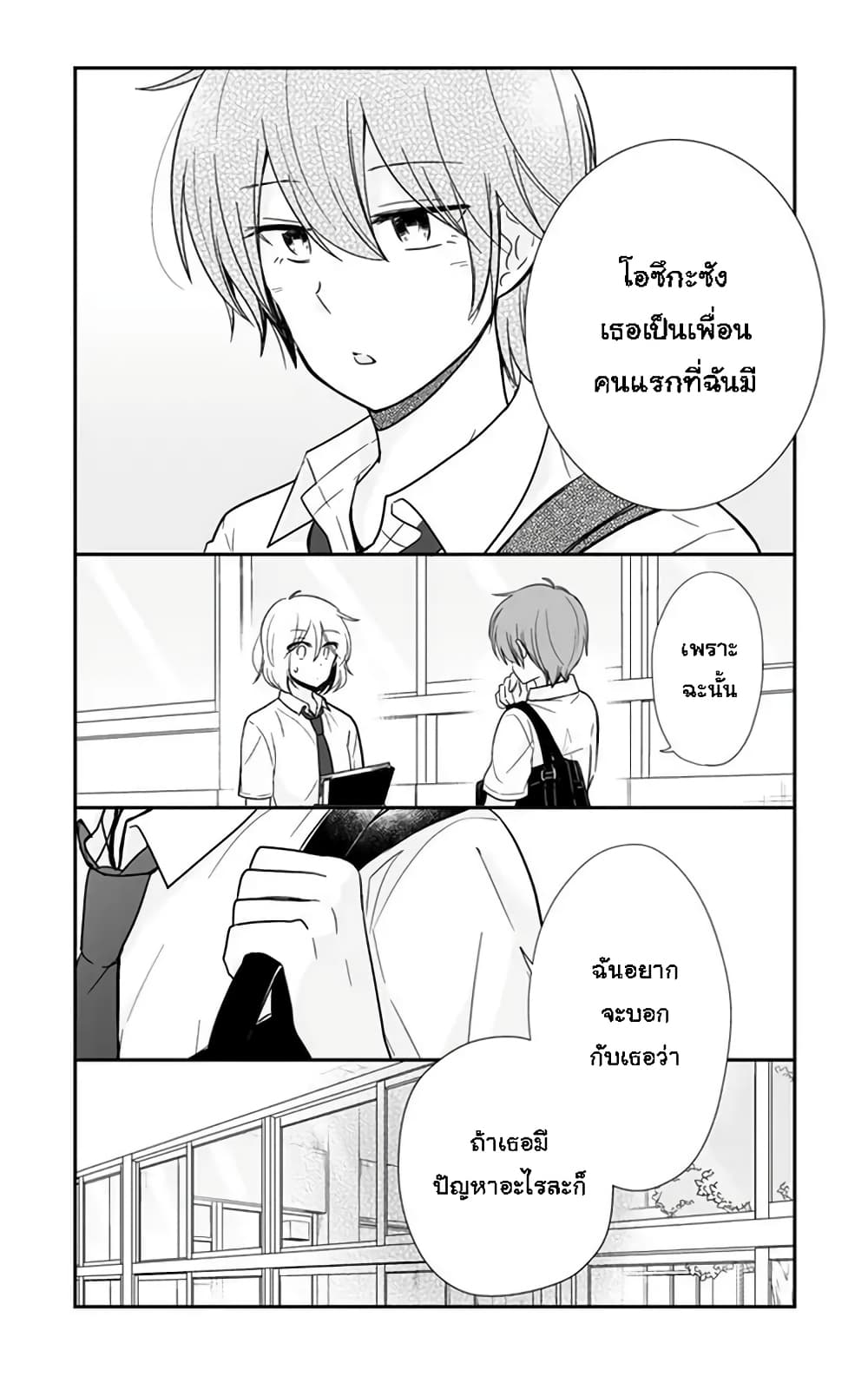 Shishunki Bitter Change 52 (11)