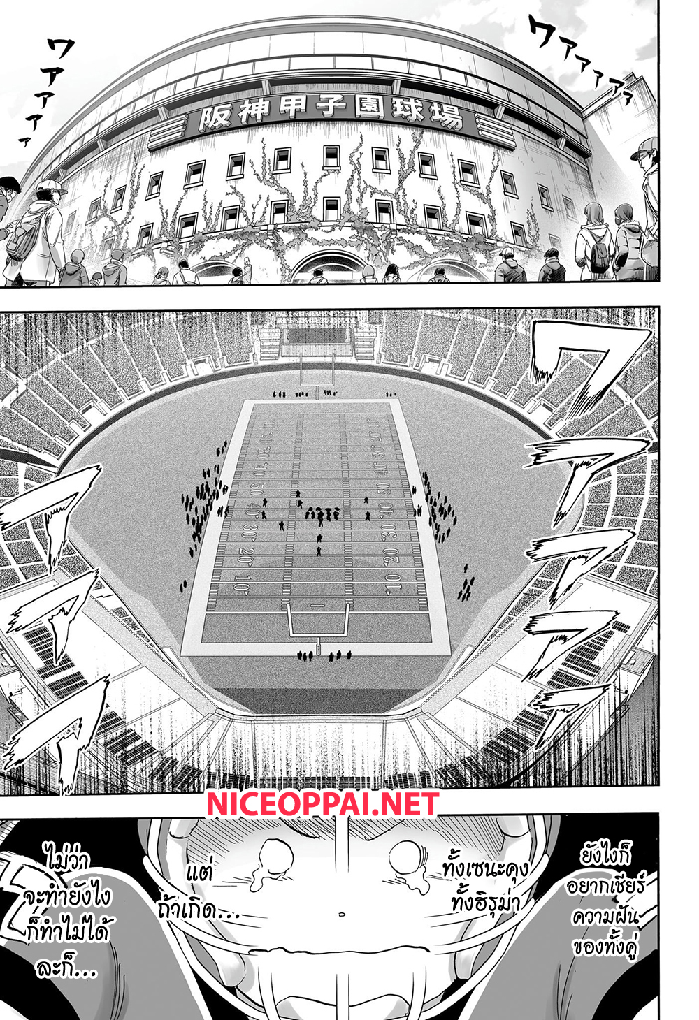 Eyeshield 21 ตอนที่ 334 (22)