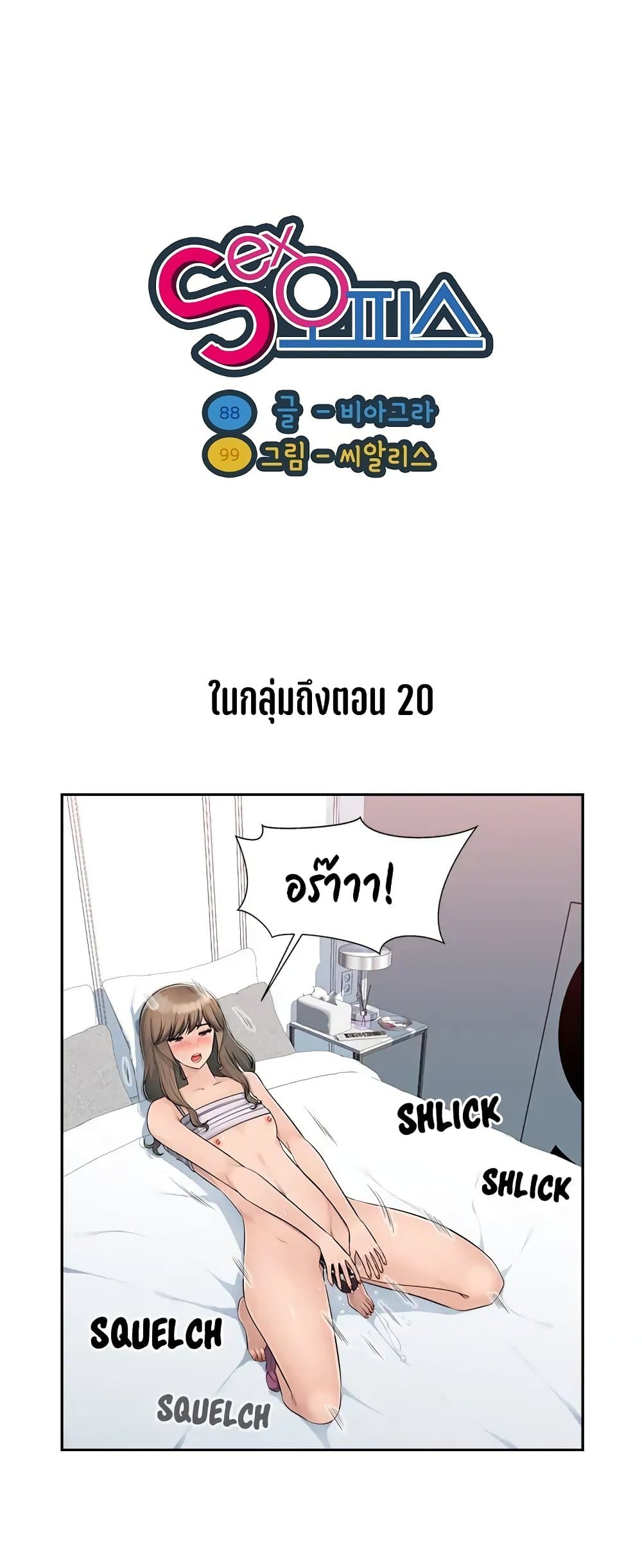 Sex Office 10 (50)