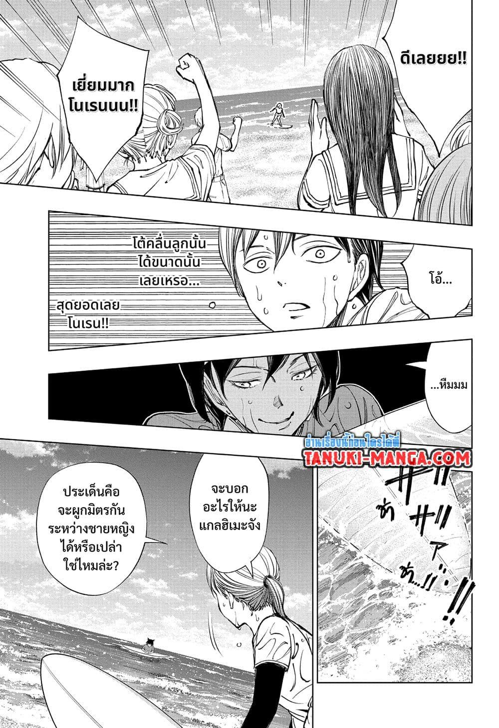 Kill Blue ตอนที่ 36 (17)