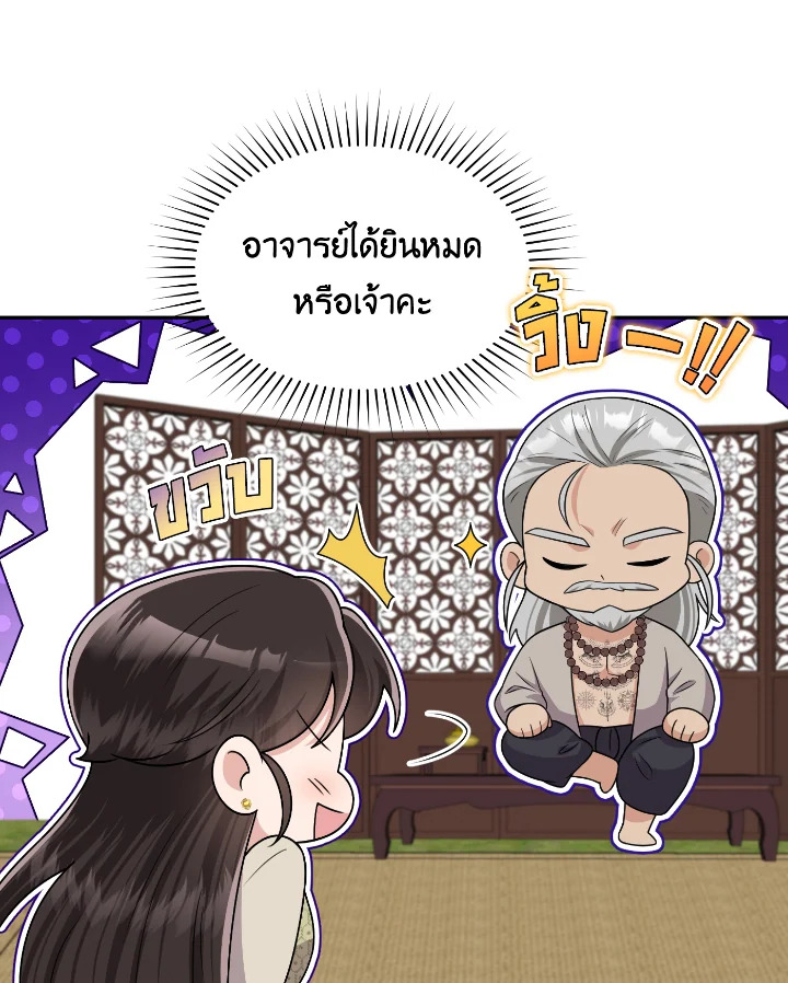 บุพเพสันนิวาส 51 029