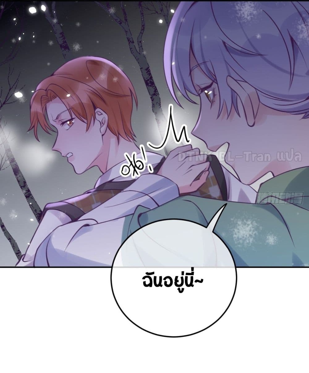 Just Take A Bite ตอนที่ 29 (15)