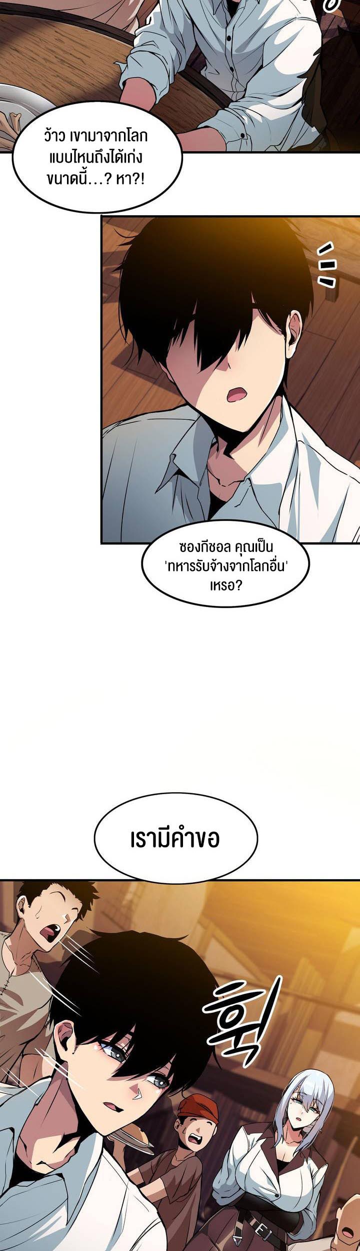 อ่านโดจิน เรื่อง Isekai Fall of the Hero 1 46