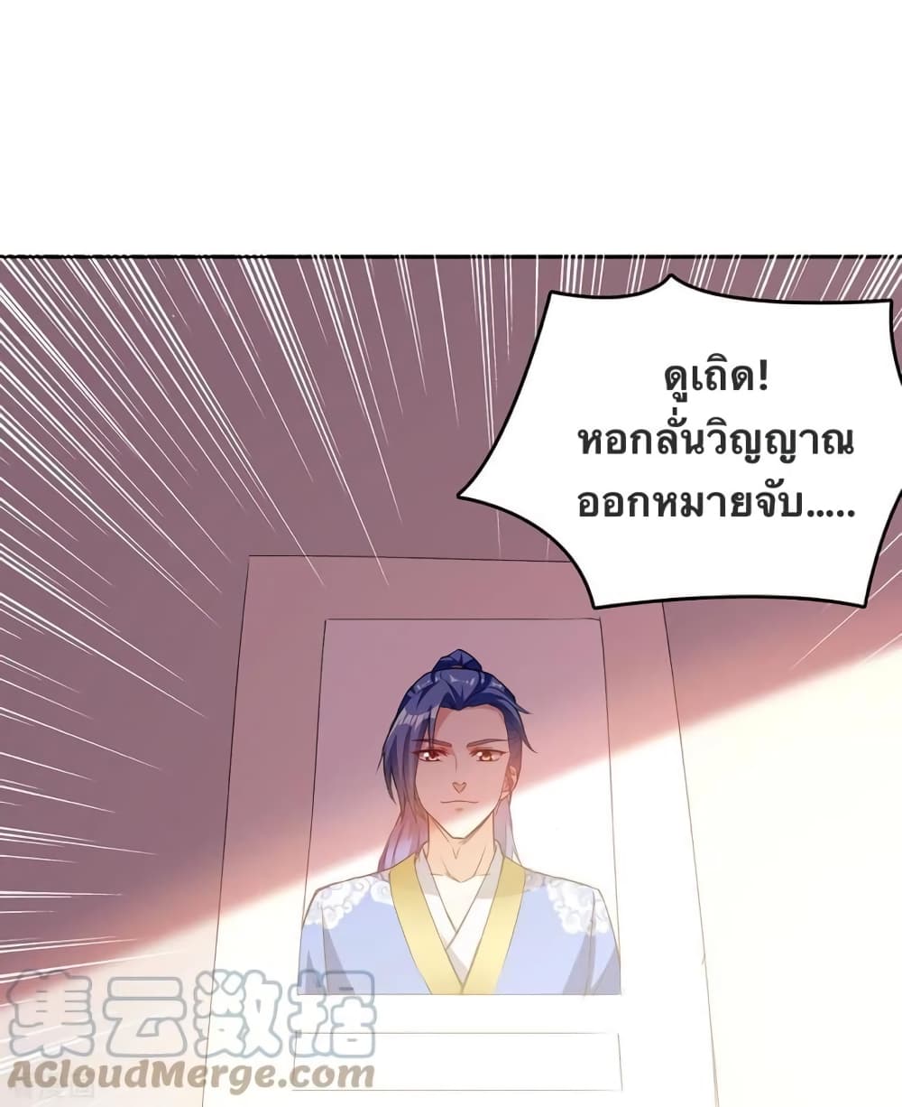 Strongest Leveling ตอนที่ 340 (10)