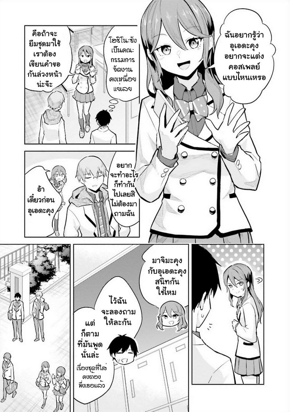 Jitsu wa Imouto Deshita. ~Saikin ตอนที่ 12 (4)