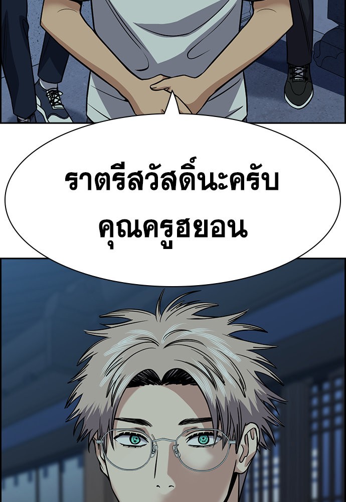 True Education ตอนที่ 134 (39)