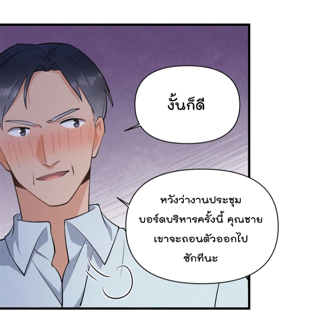 Remember Me ตอนที่ 134 (36)