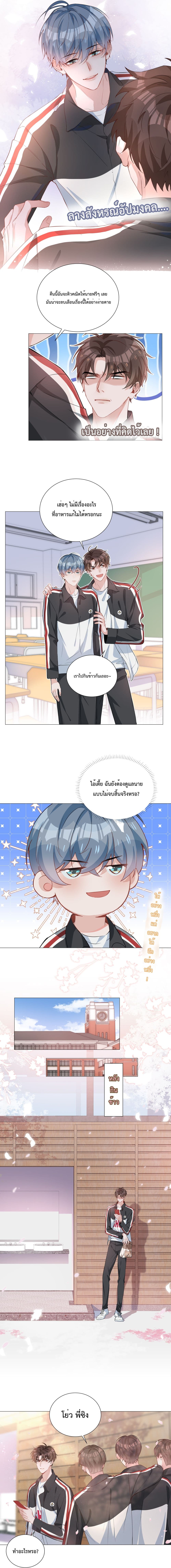 Shanhai High School ตอนที่ 9 (5)