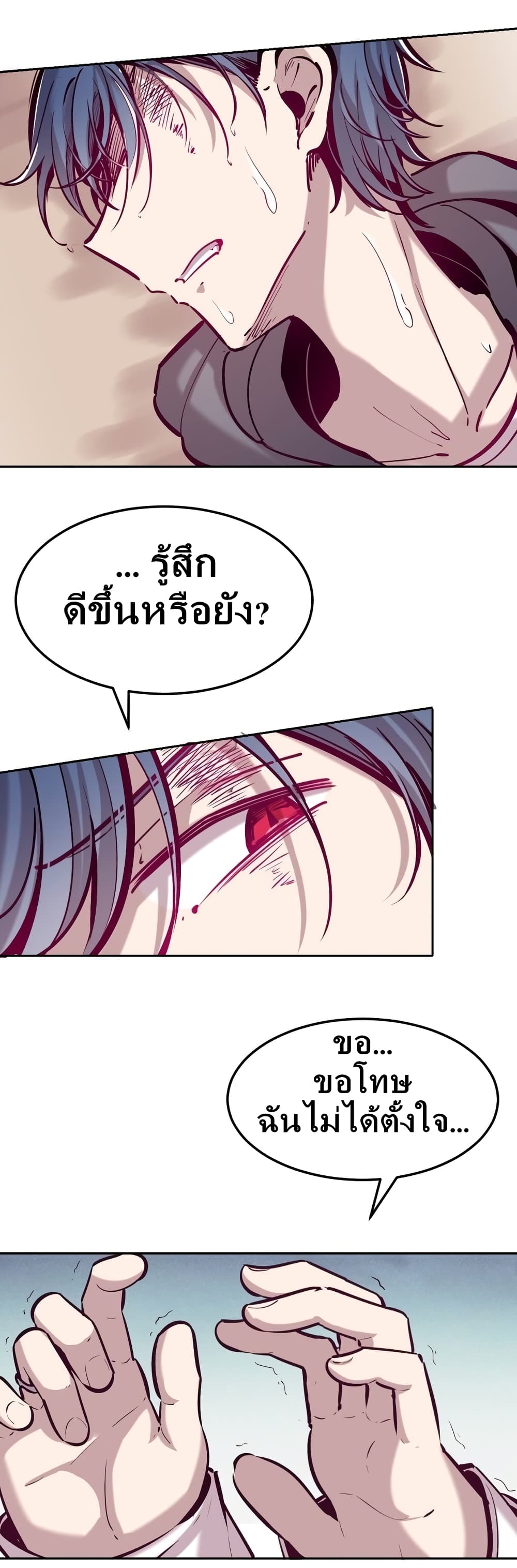 Demon X Angel, Can’t Get Along! ตอนที่ 26 (52)