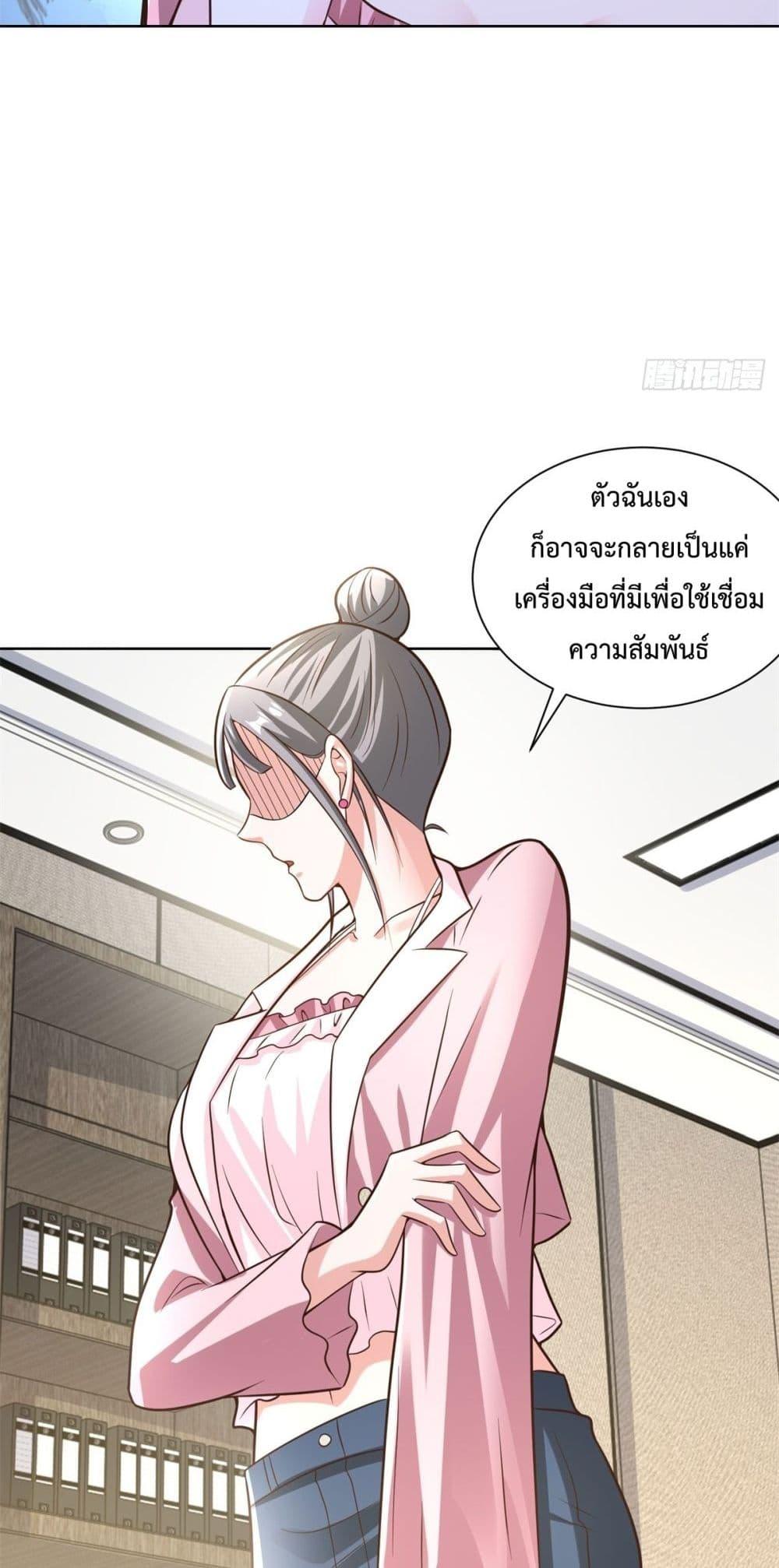 City’s Strongest God of Warตอนที่ 50 (17)