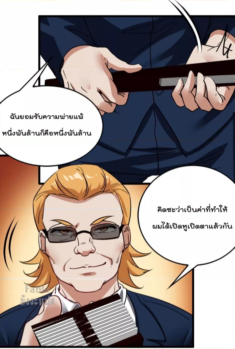 Dragon King Hall ตอนที่ 127 (30)