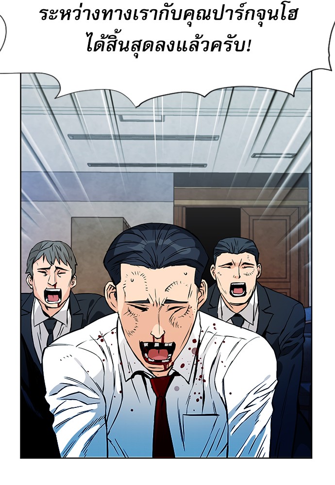 Seoul Station Druid ตอนที่13 (67)