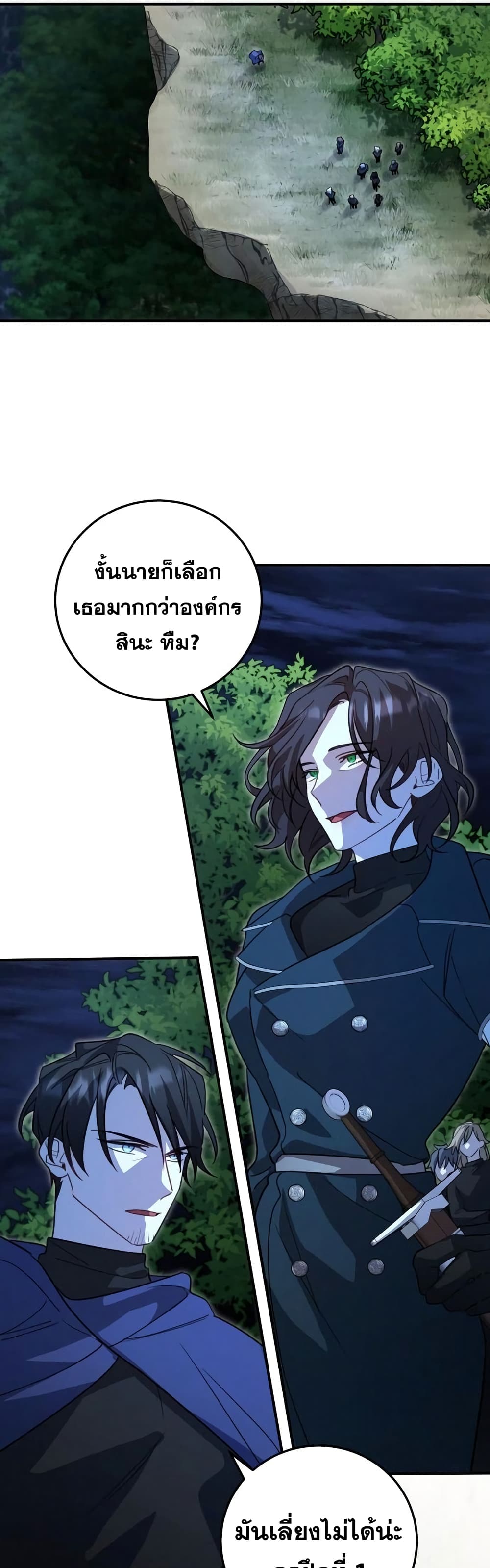 Heroes, Demons & Villains ตอนที่ 4 (27)