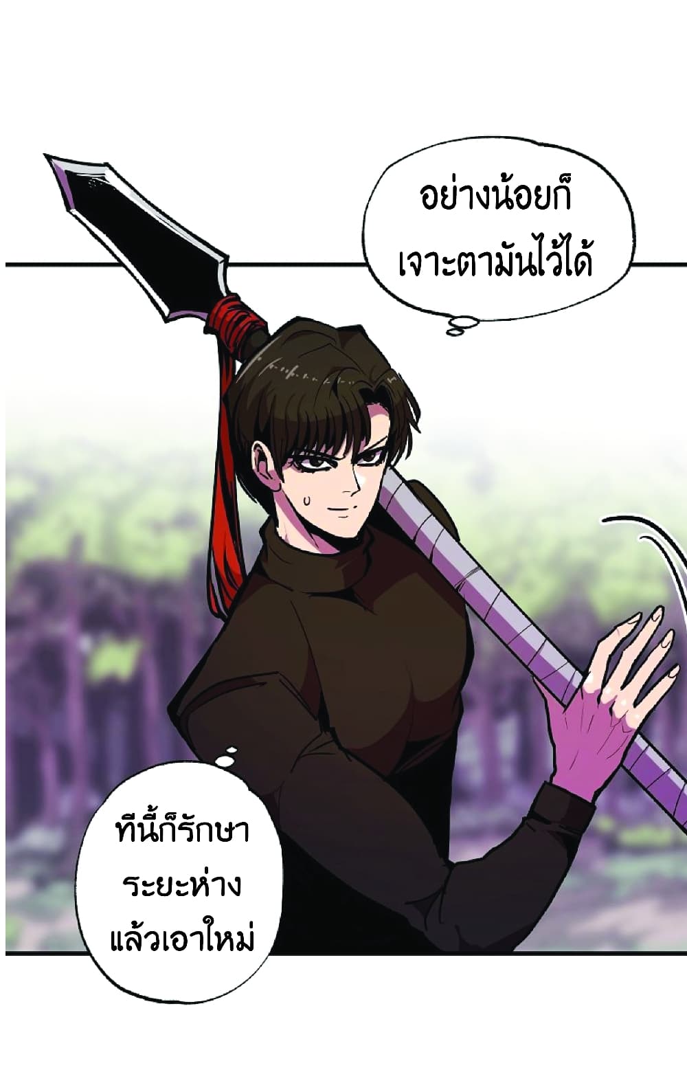 Worthless Regression ตอนที่ 20 (49)