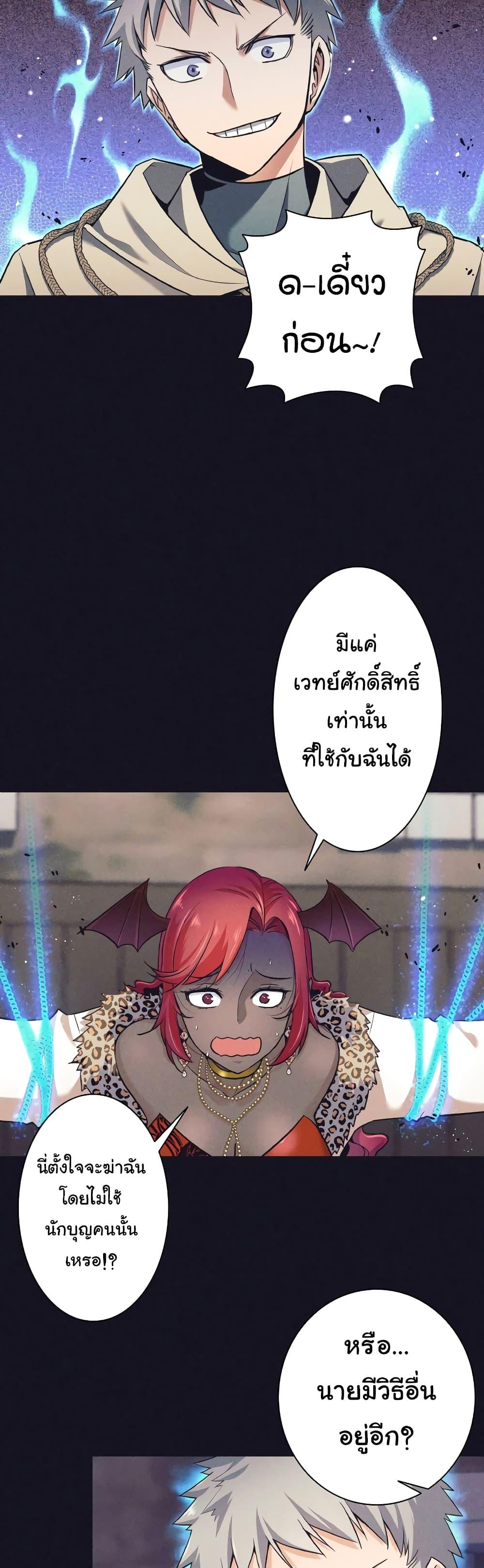 I Quit the Hero’s Party ตอนที่ 13 (27)