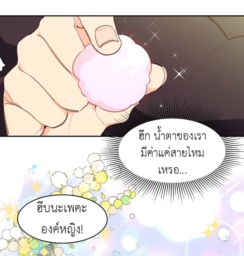 Lotto Princess ตอนที่ 2 (40)