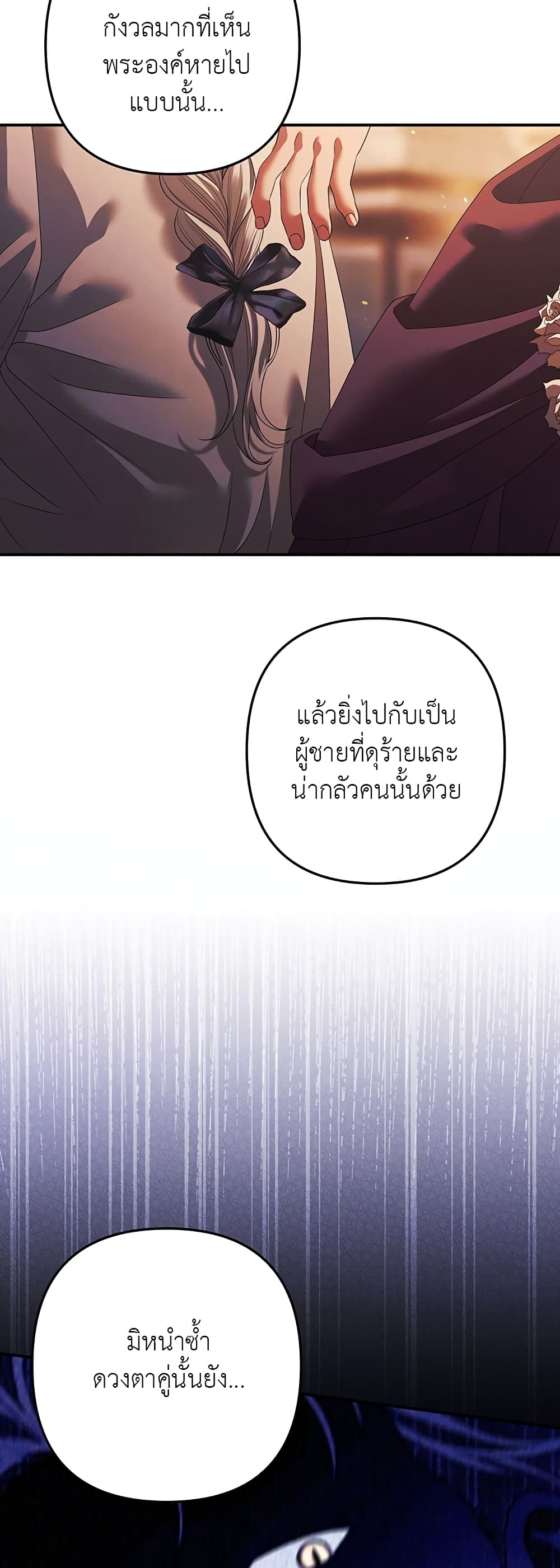 Predatory Marriage ตอนที่ 13 (17)