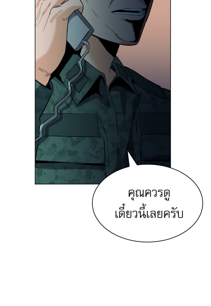 Seoul Station Druid ตอนที่16 (126)