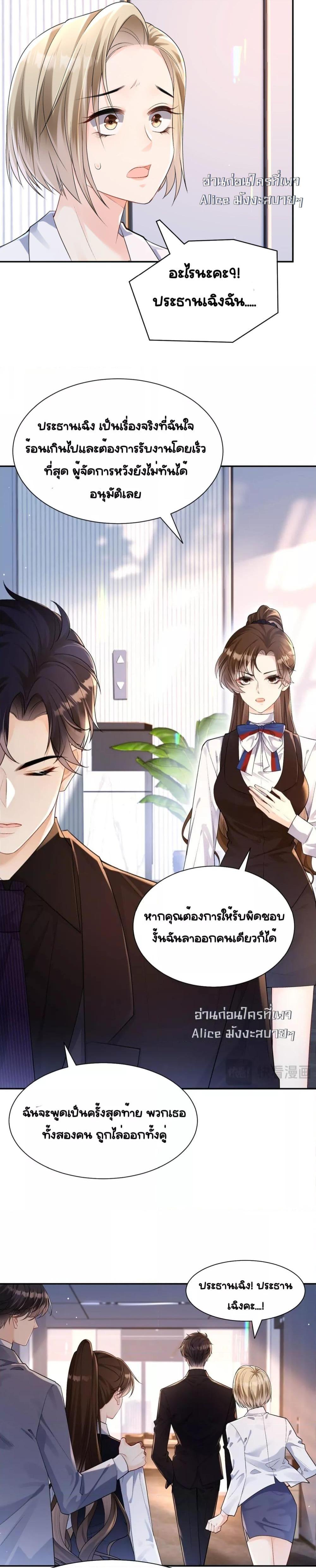 Unexpectedly Occupy ตอนที่ 4 (15)