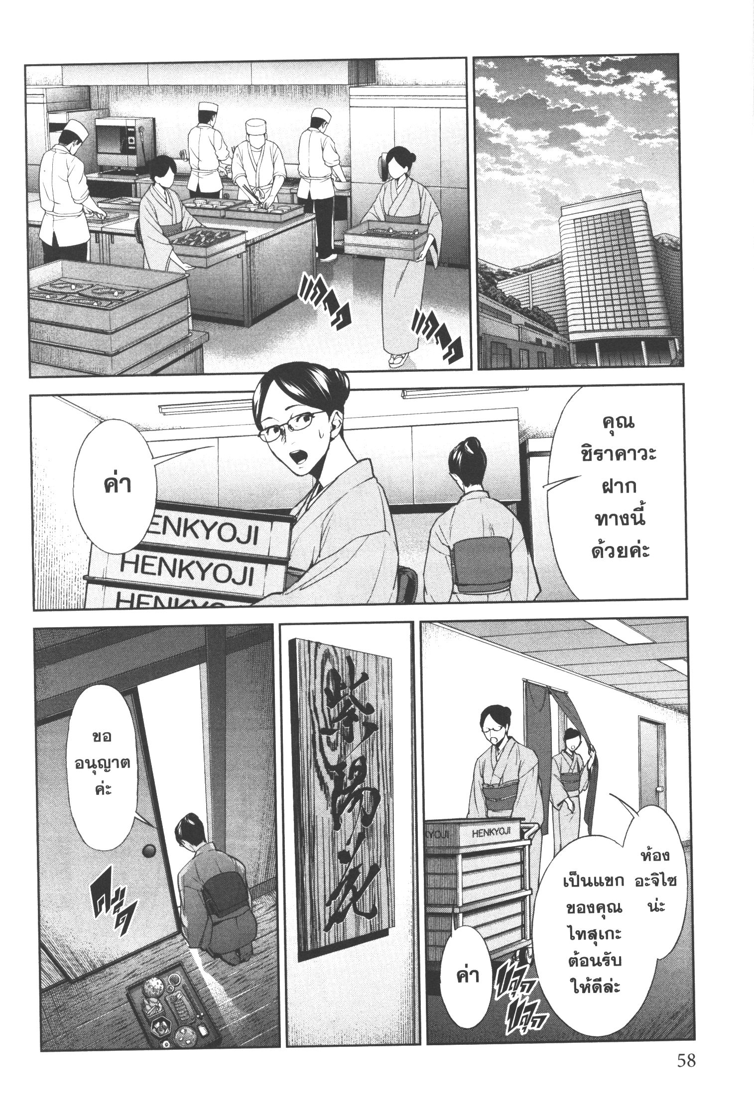 Brutal Satsujin Kansatsukan no Kokuhaku 17 (14)