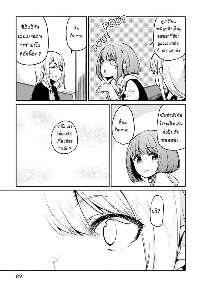 Oroka na Tenshi wa Akuma to Odoru ตอนที่ 7 (7)